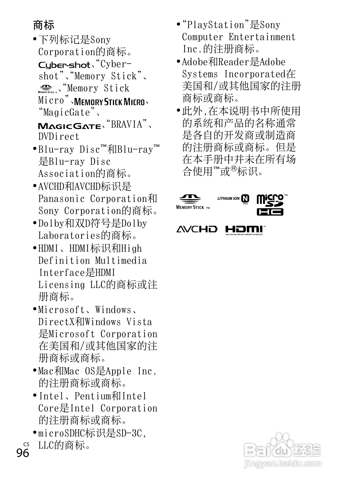 索尼DSC-TX66数码相机使用说明书:[10]