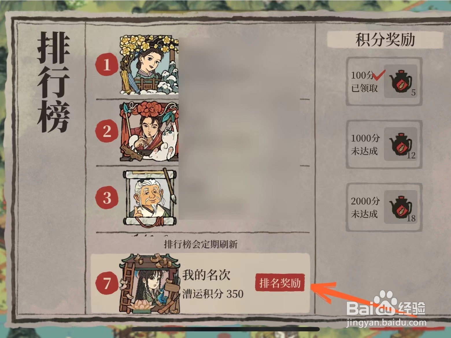 怎么查看江南百景图漕运活动的排名奖励有什么
