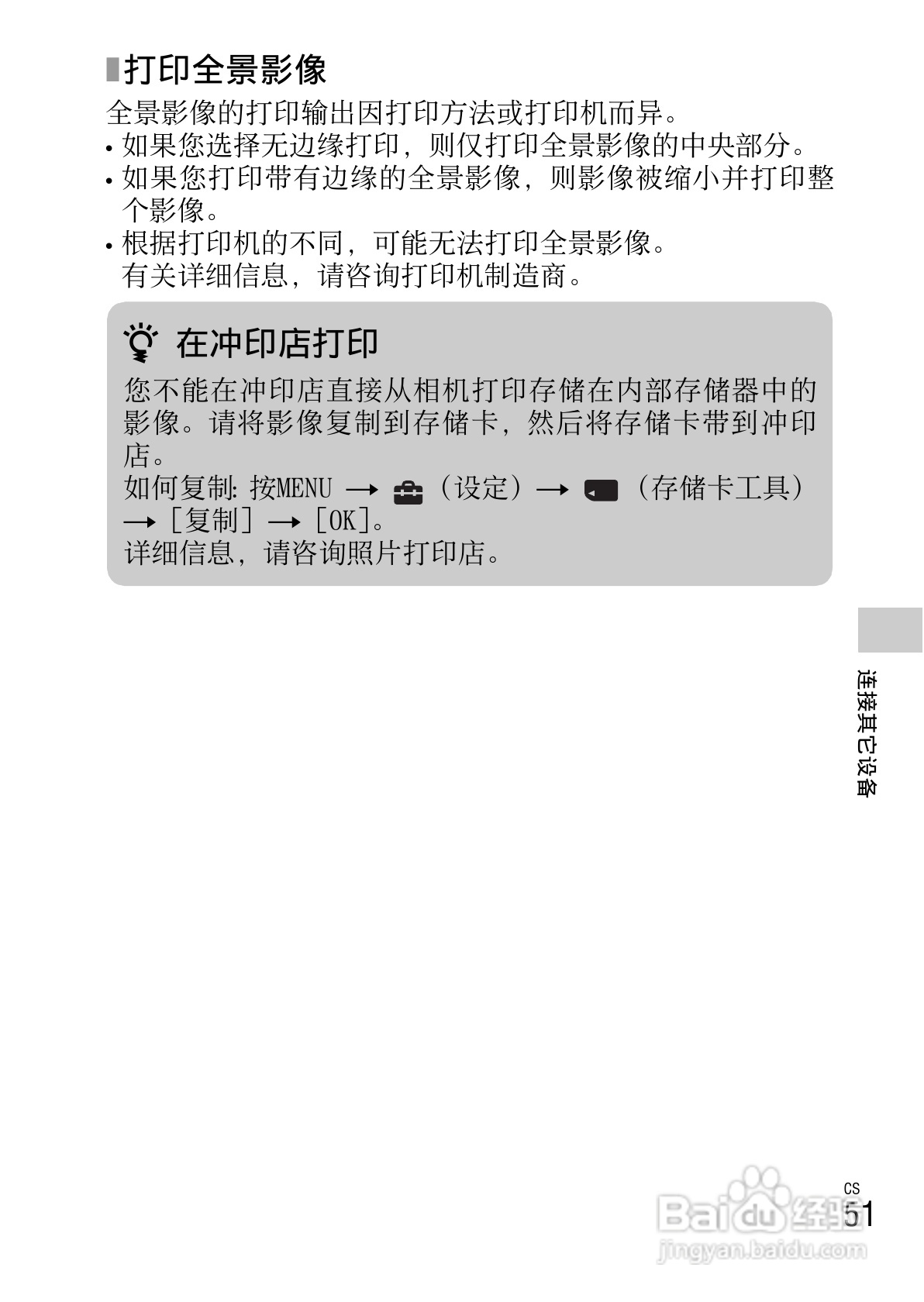 索尼DSC-W630数码相机使用说明书:[6]