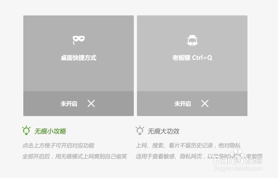 360安全浏览器怎么打开无痕模式#校园分享#