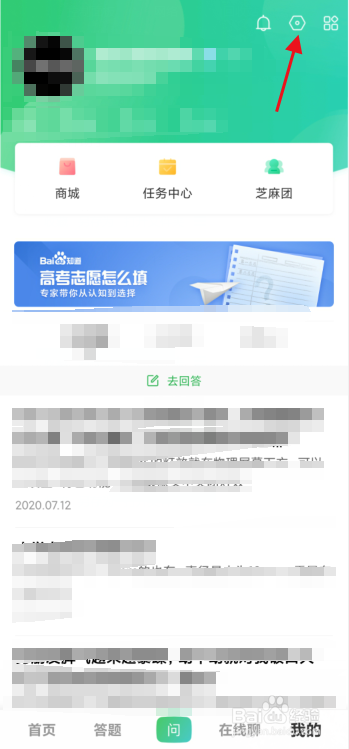 百度知道怎么隐藏个人主页的提问与回答
