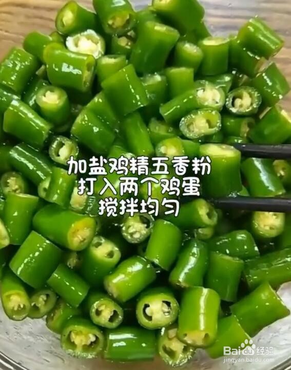 辣椒怎么做好吃？