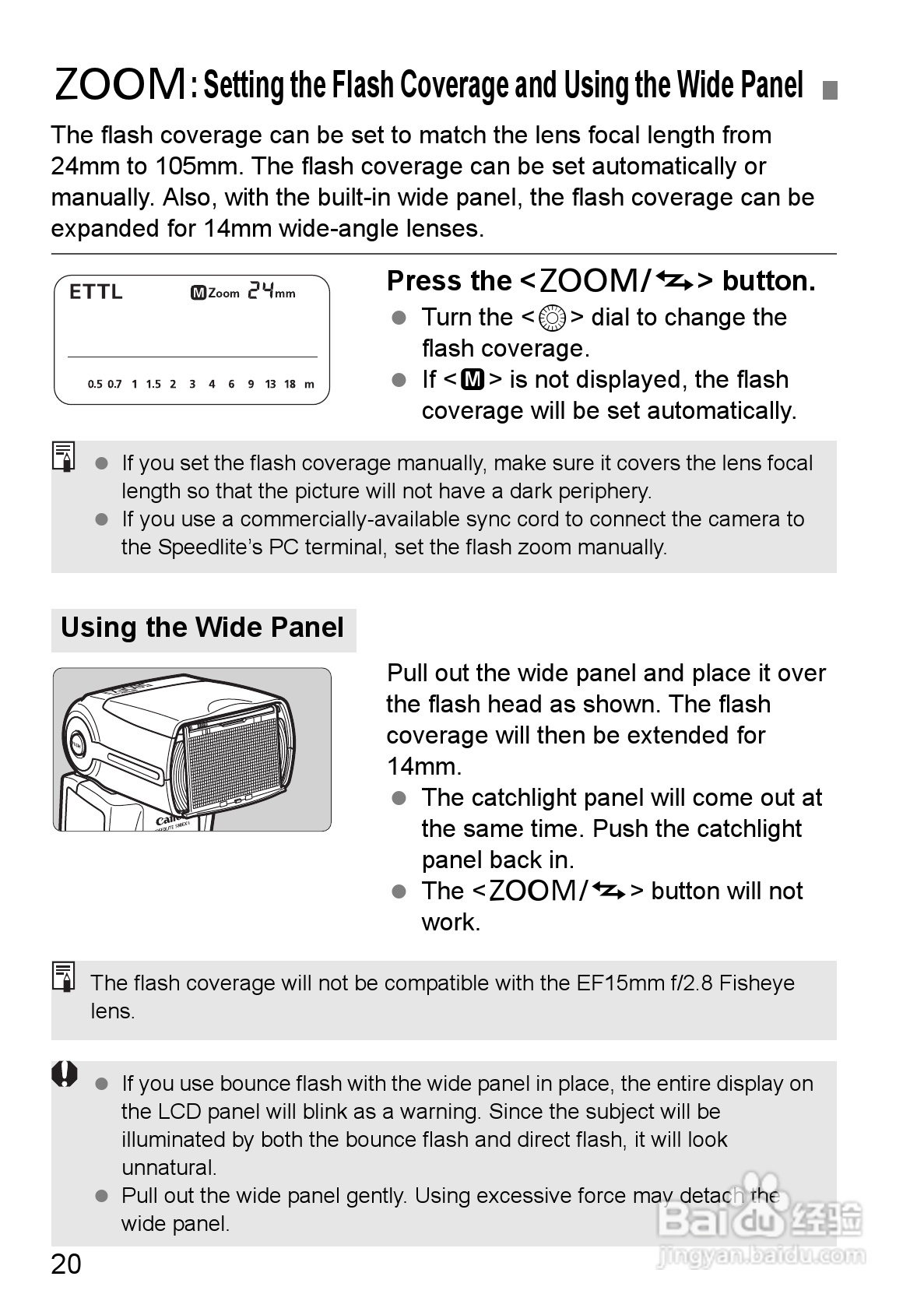 Canon 580EXII闪光灯使用说明书:[3]