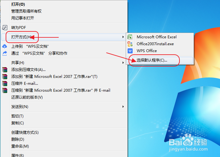 右键新建没有word,Excel,ppt怎么解决