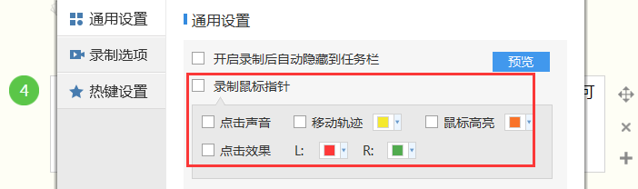 录制电脑屏幕的软件