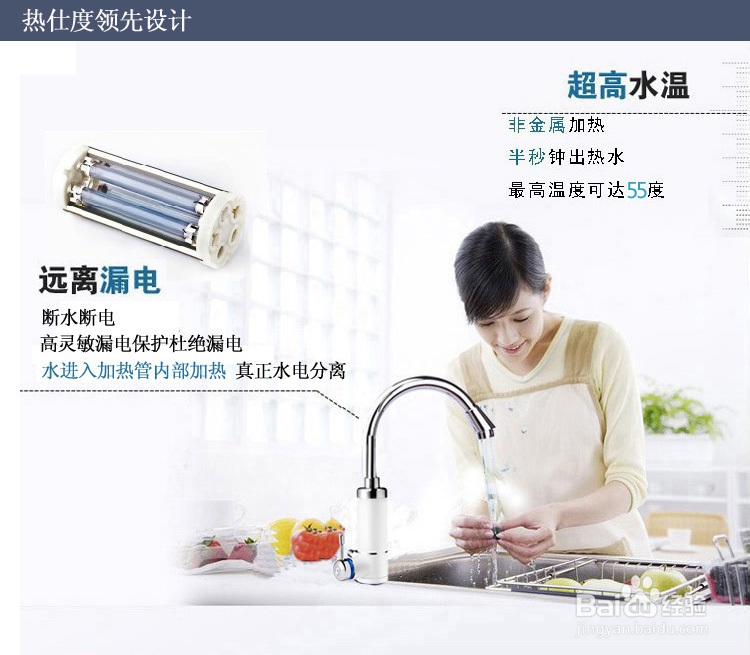 电热水龙头在使用时的工作是怎样的