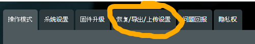 华硕路由器恢复出厂设置