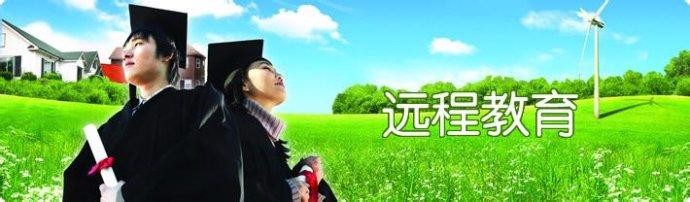 <b>哪里可以报名提升学历</b>