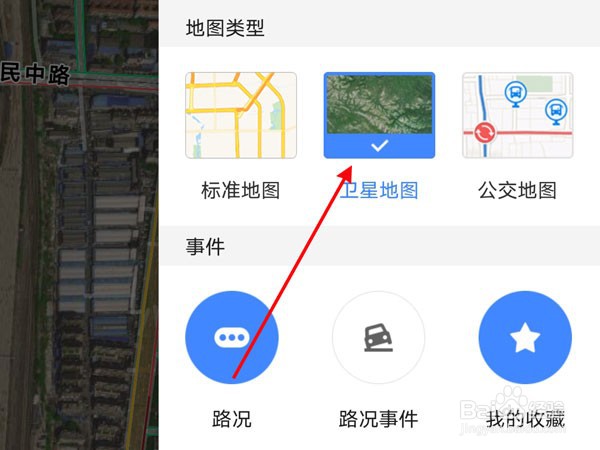 高德怎么看全景地图