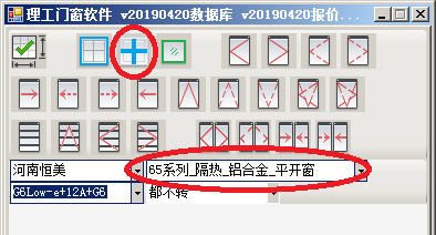 门窗软件 之例题