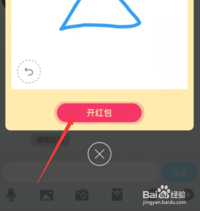 qq画图红包粽子