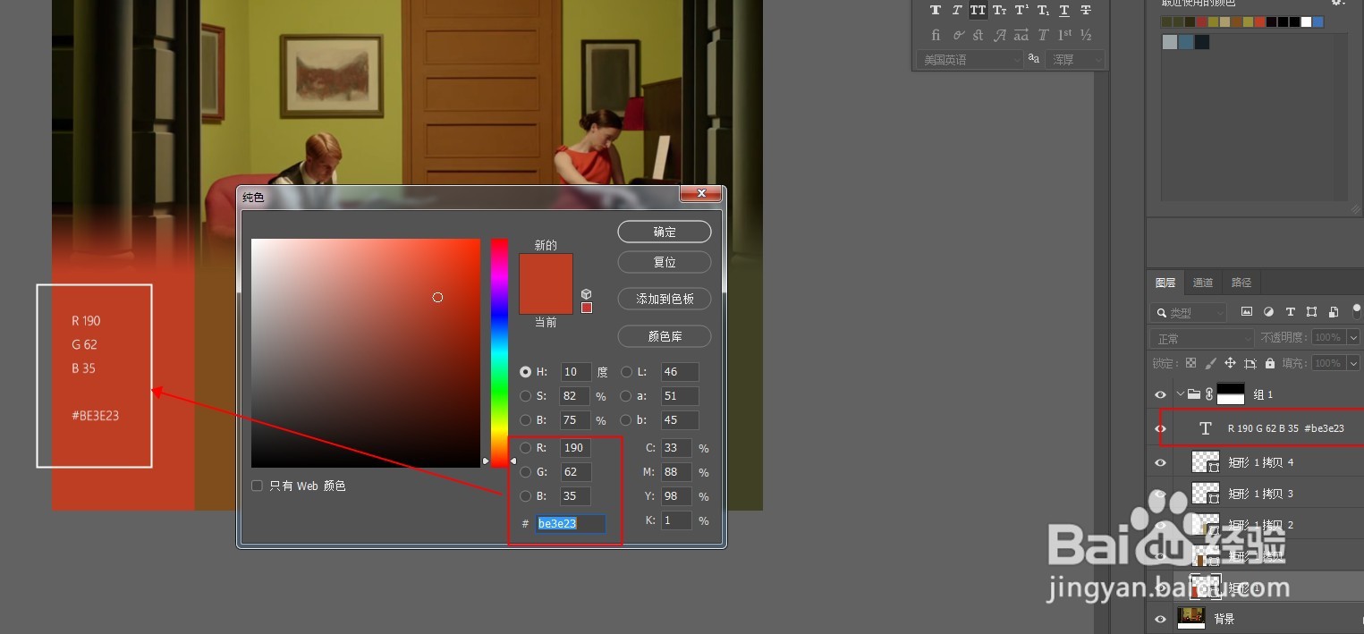 Photoshop如何制作漂亮的个人色卡