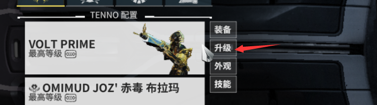 星际战甲如何极化