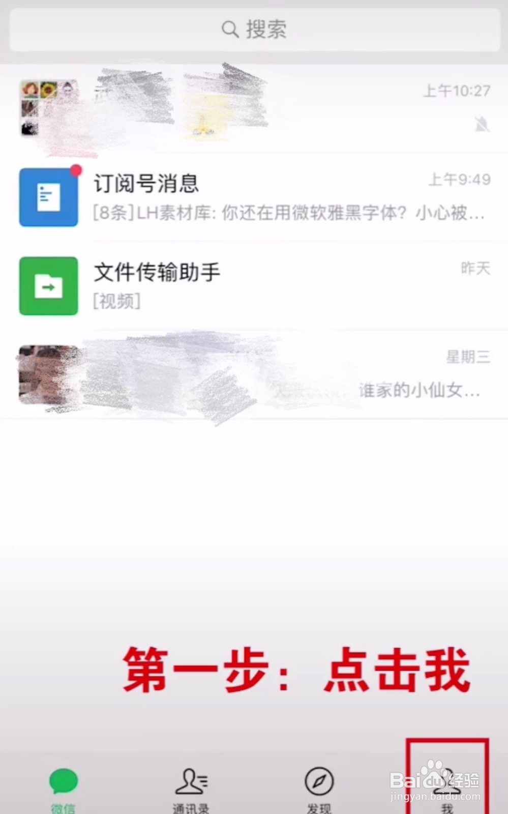 <b>微信聊天记录不小心删除了教你怎么恢复</b>