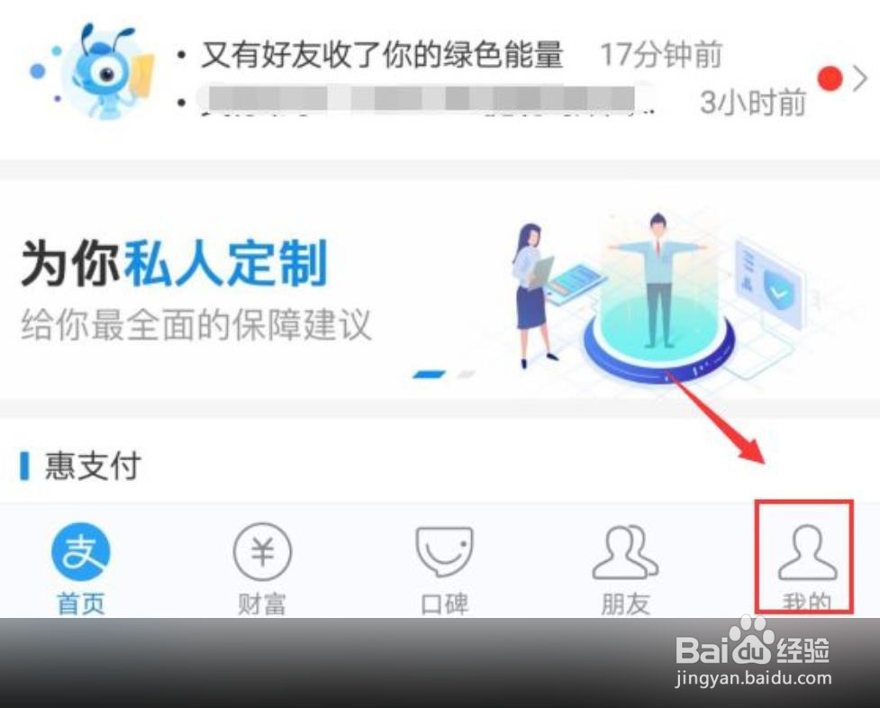 支付宝如何设置显示语言为繁体