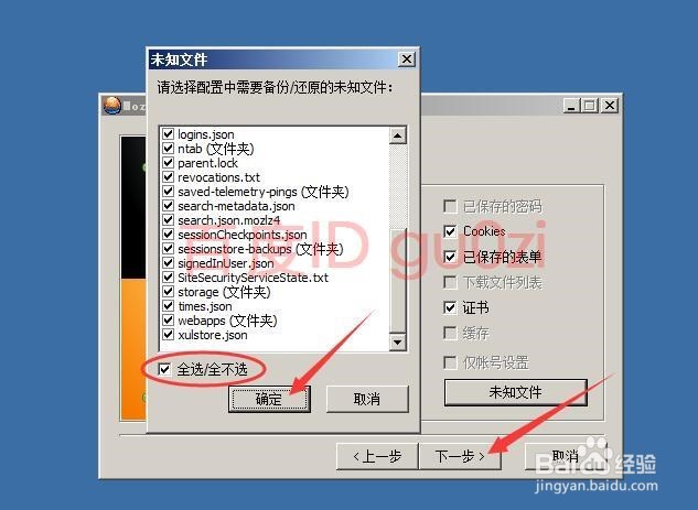 火狐浏览器备份个人收藏夹插件方法