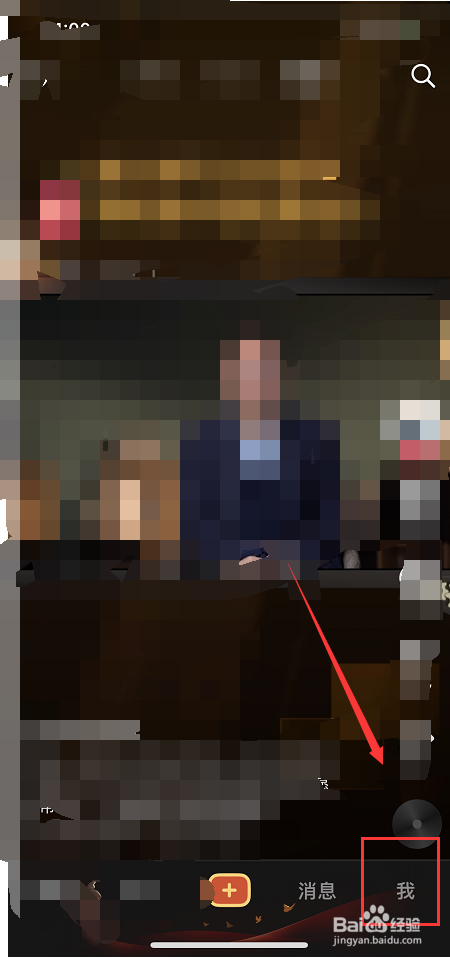 抖音在线状态如何关闭