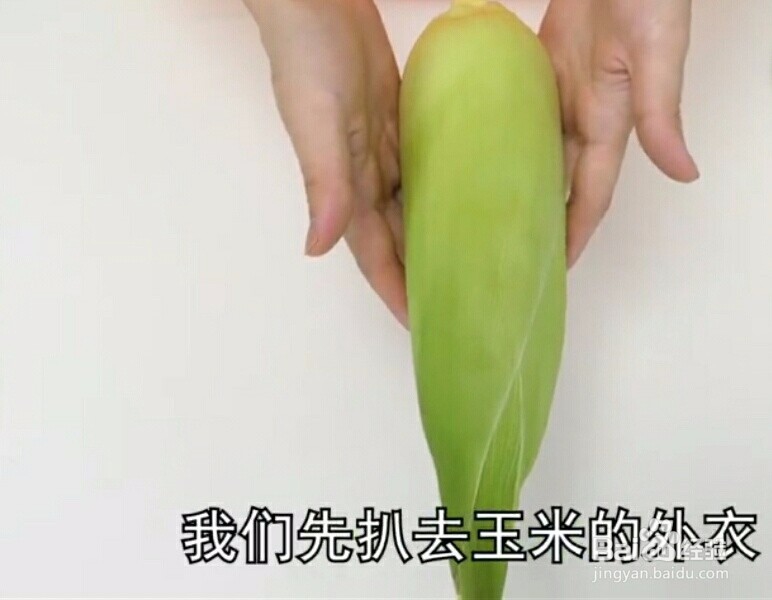 如何煮玉米口感细嫩又香甜可口