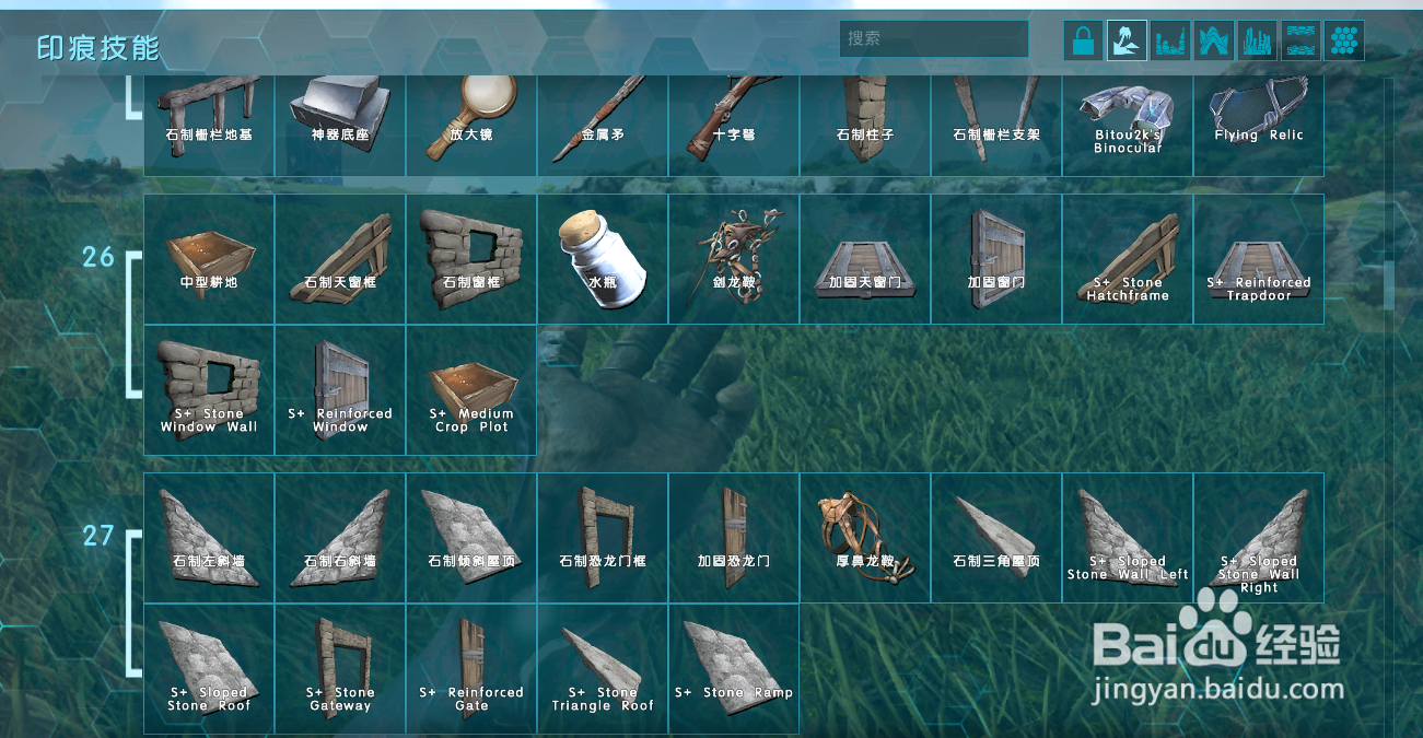 方舟怎么制作东西