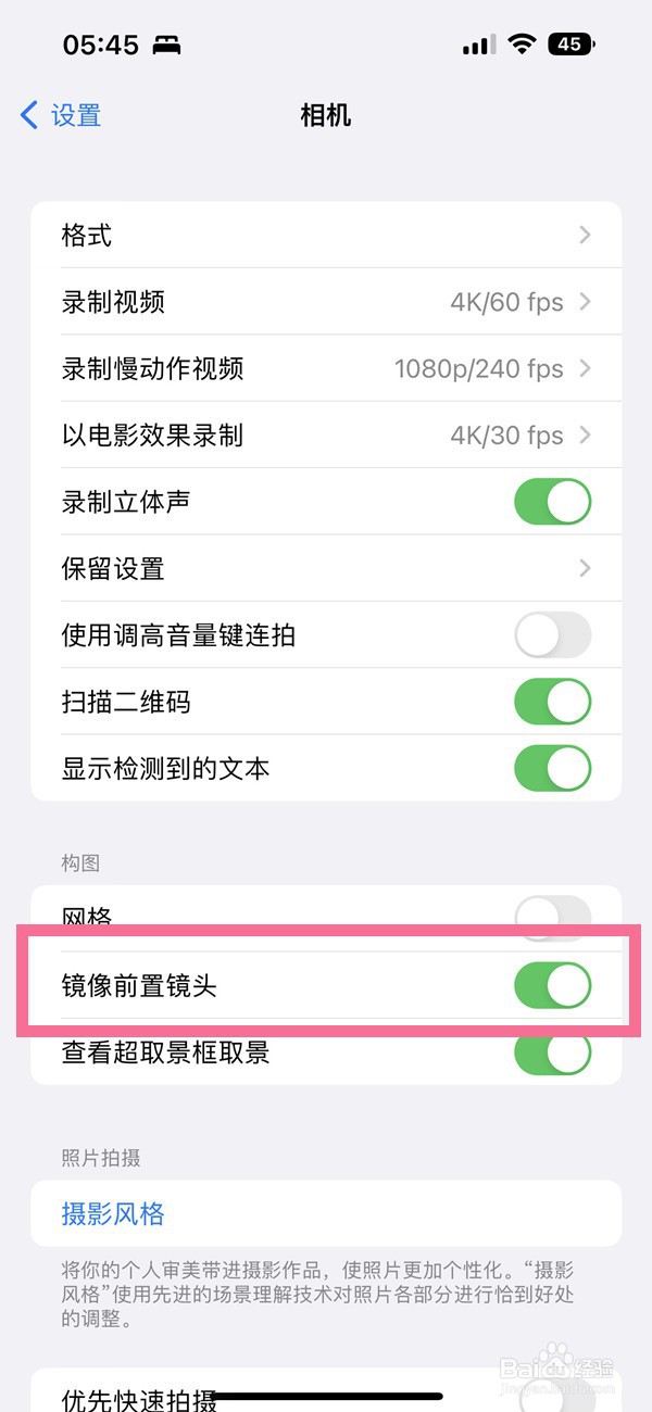 iphone14plus自拍是反的怎么调整