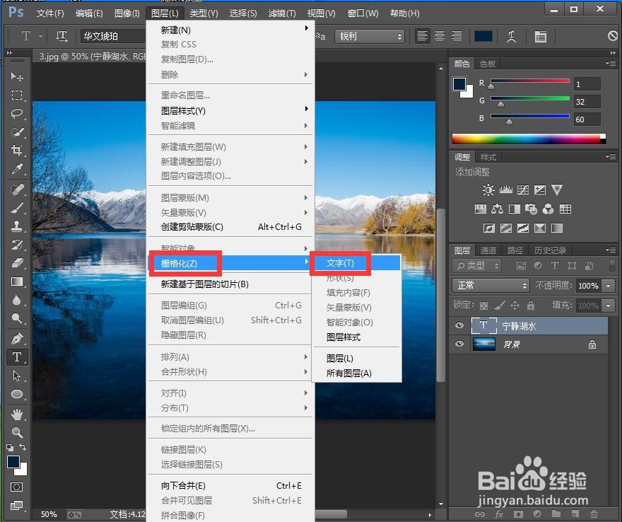 如何在ps中给文字添加粗麻布纹理化和投影效果