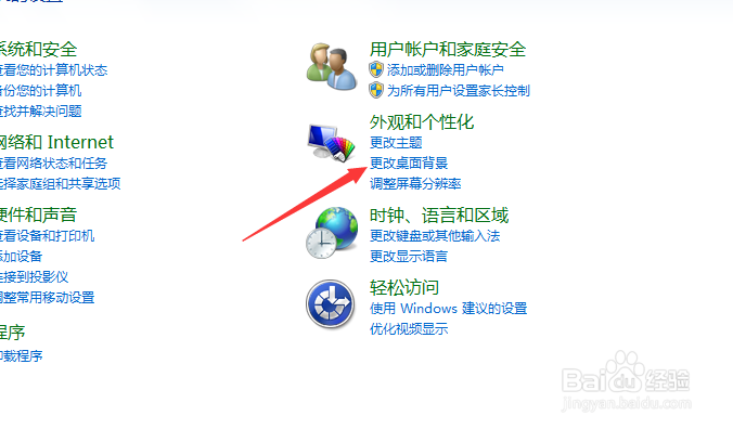 电脑壁纸如何自动更换