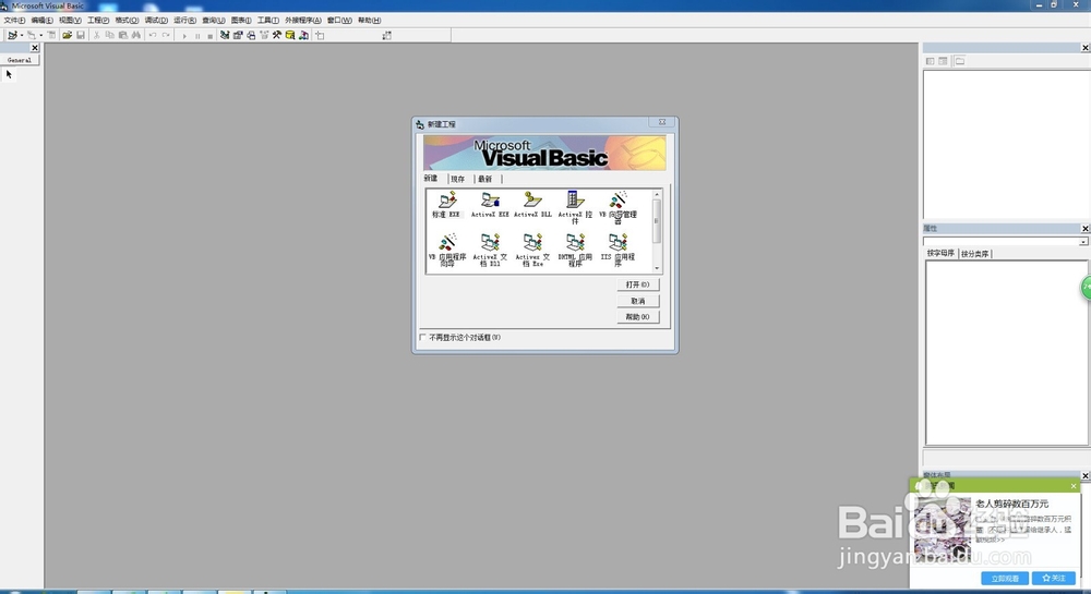 VB编程学习怎么入门