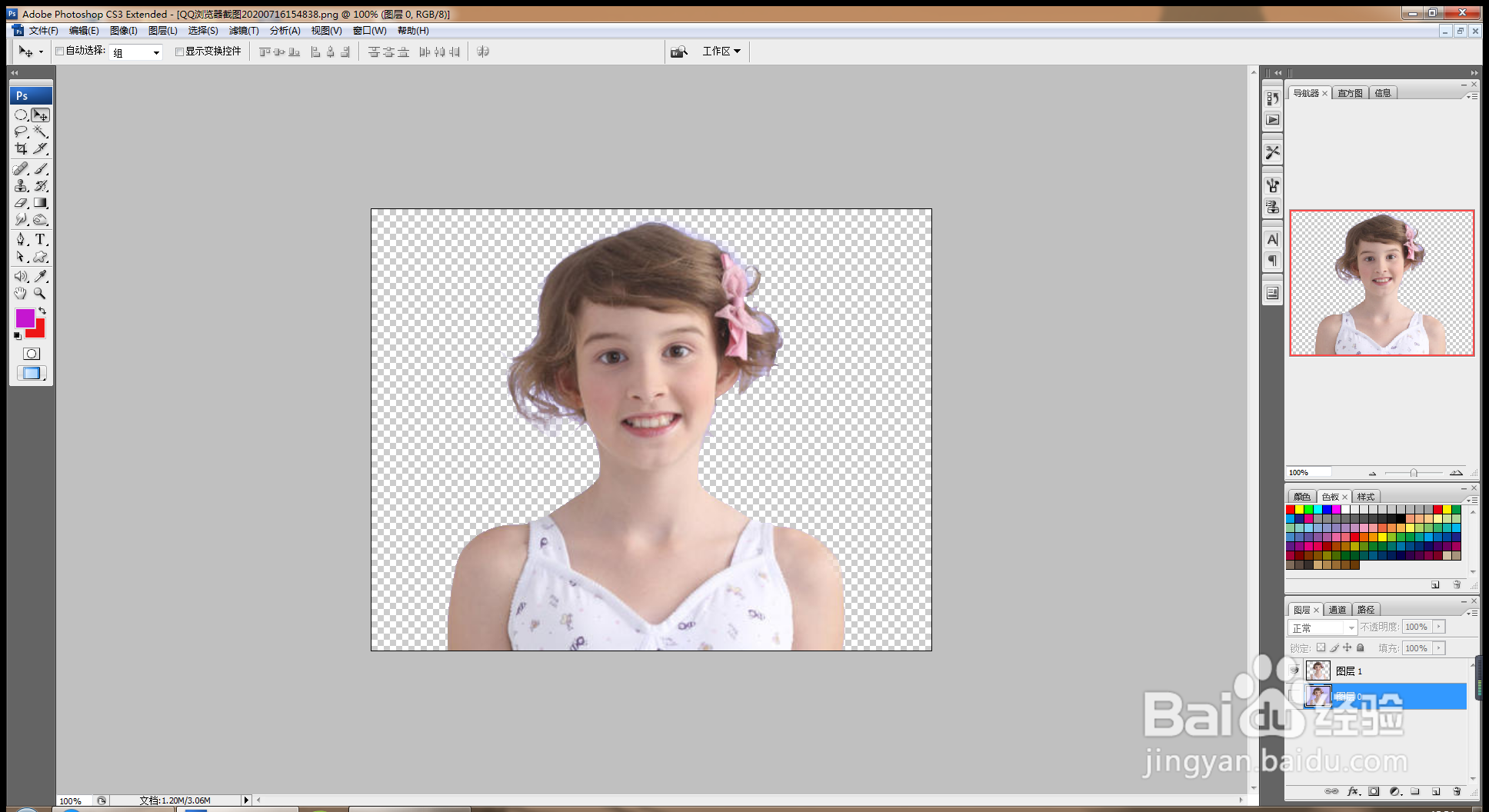 PS软件用通道工具抠图