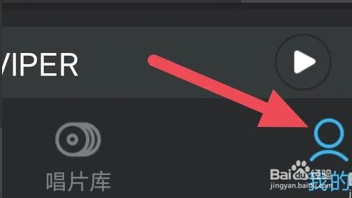 VIPER HiFi如何开启锁屏歌词的