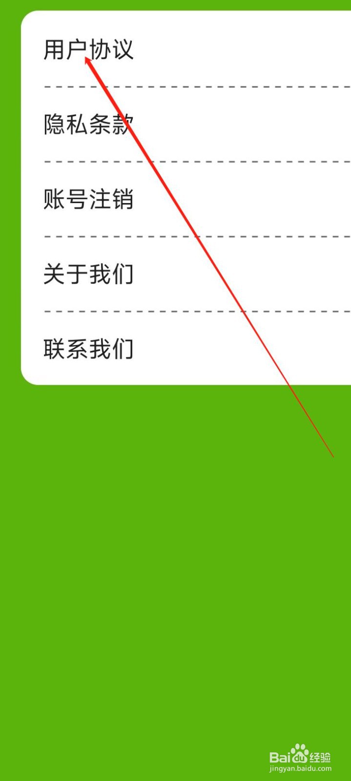 多看视频查看用户协议