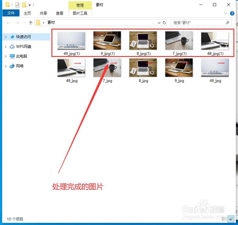 图片怎么批量去水印
