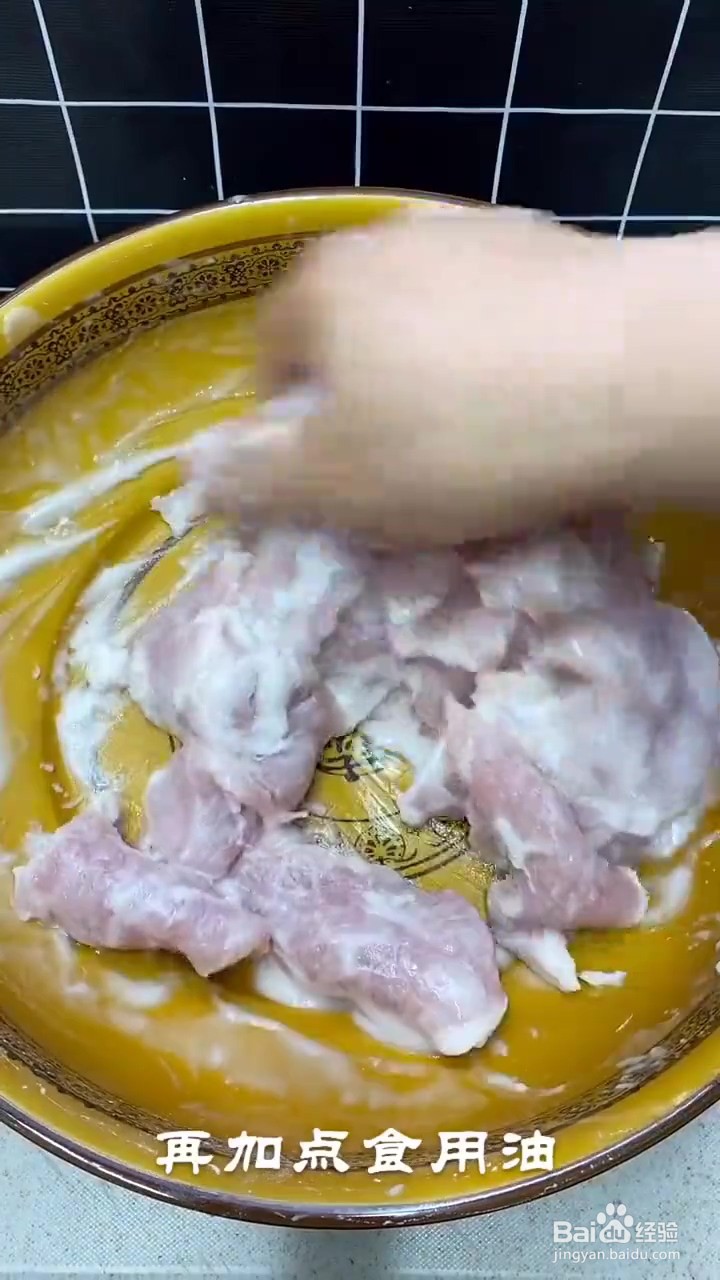 如何制作锅包肉