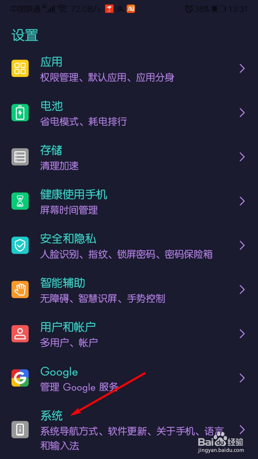 华为手机怎么还原网络设置