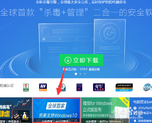 windows10升级助手安装方法?升级助手有什么用?