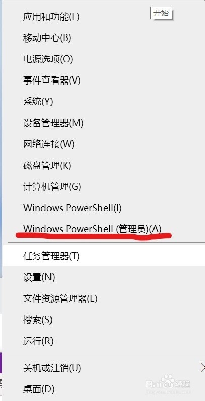 打开OneNote 出现没有注册类