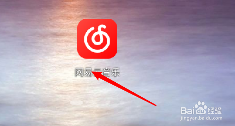 网易云音乐怎么设置应用自动选择音质？