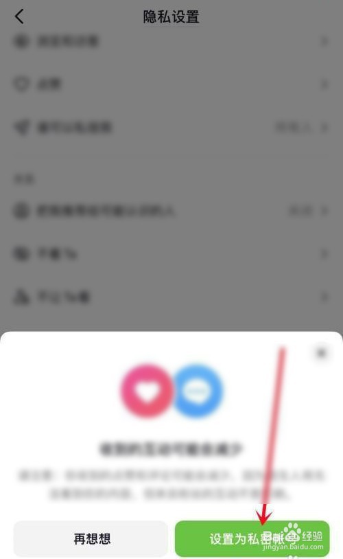 怎么设置手机火狐app私密登录帐号