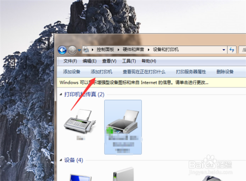 打印机显示脱机状态怎么解决