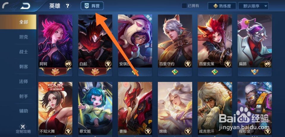 王者荣耀吴国英雄有几个