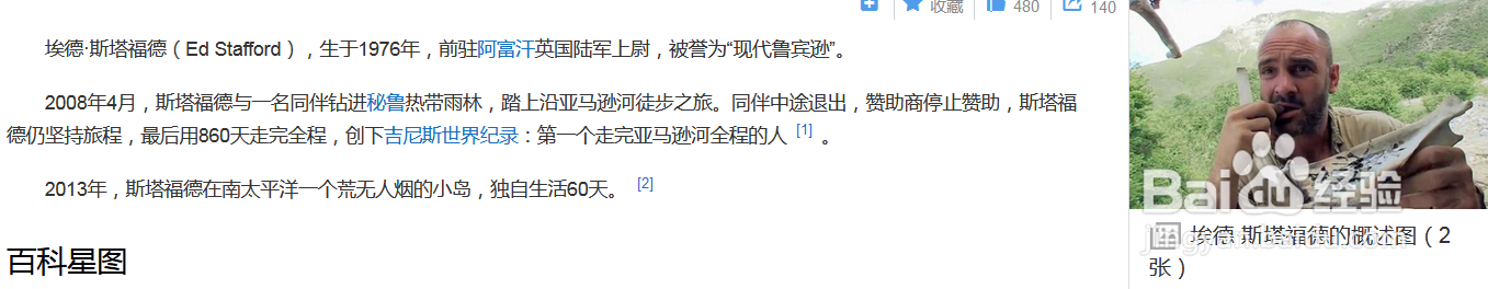 人工取火的方法有