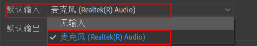 Pr2019cc如何设置音频硬件的默认输入