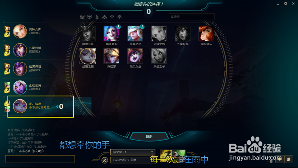 LOL中怪兽入侵波比出装攻略