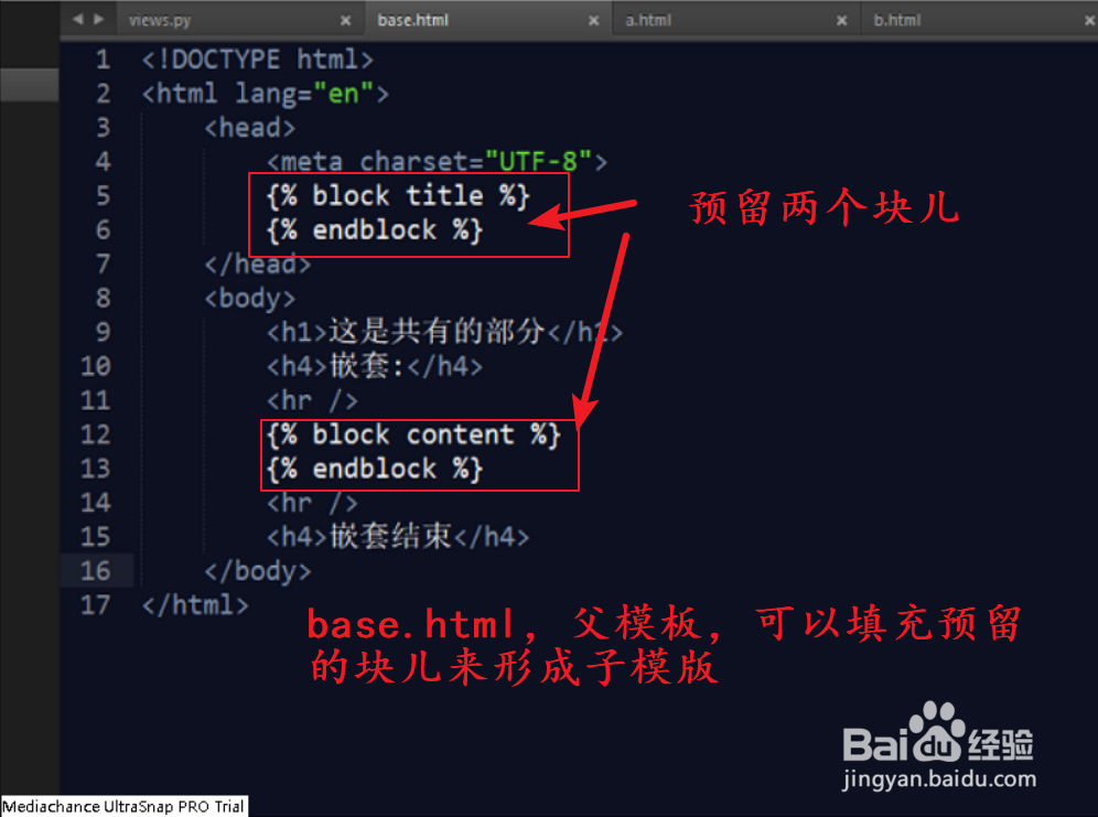 Django的模板之间如何互相嵌套