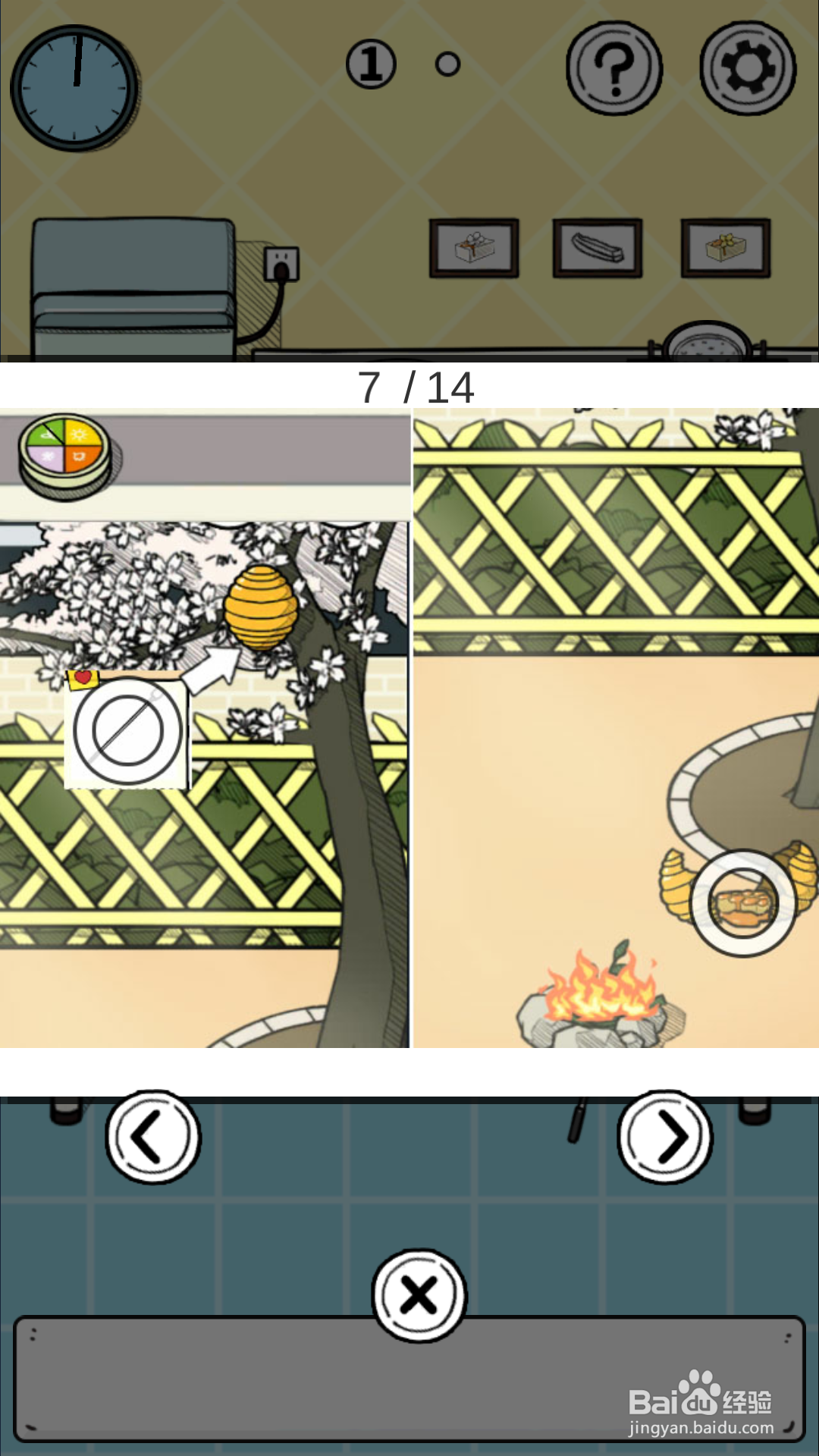 怎样通过“给我也整一个吃货姐姐”第二十关