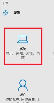 win10怎么把edge设置为默认浏览器