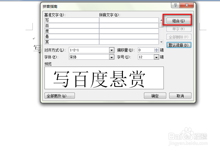 word如何给文字上方添加上划线