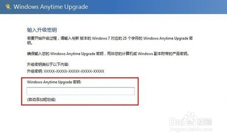 Win7系统家庭普通版怎么升级旗舰版