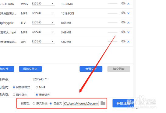 如何改变20秒视频文件的大小