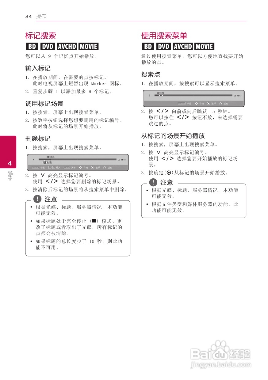 LG BD660蓝光播放器使用说明书:[2]