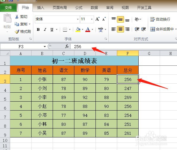 excel表格如何去掉公式